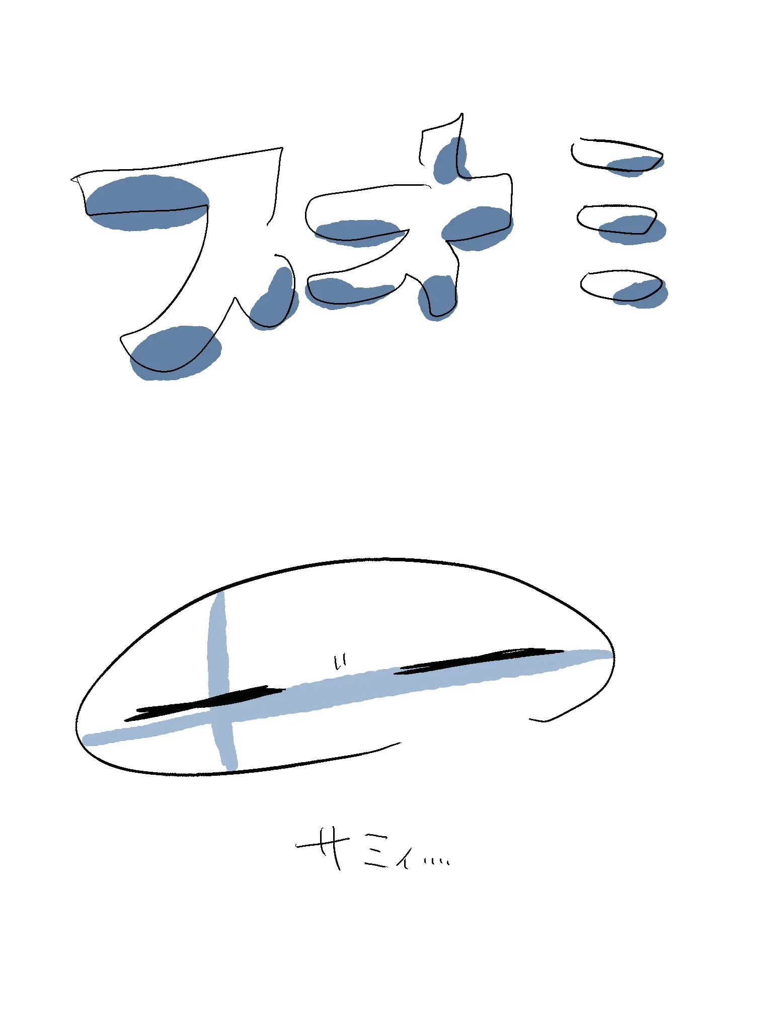 Japanese.alcohol의 寒い冬には温かい愛を。