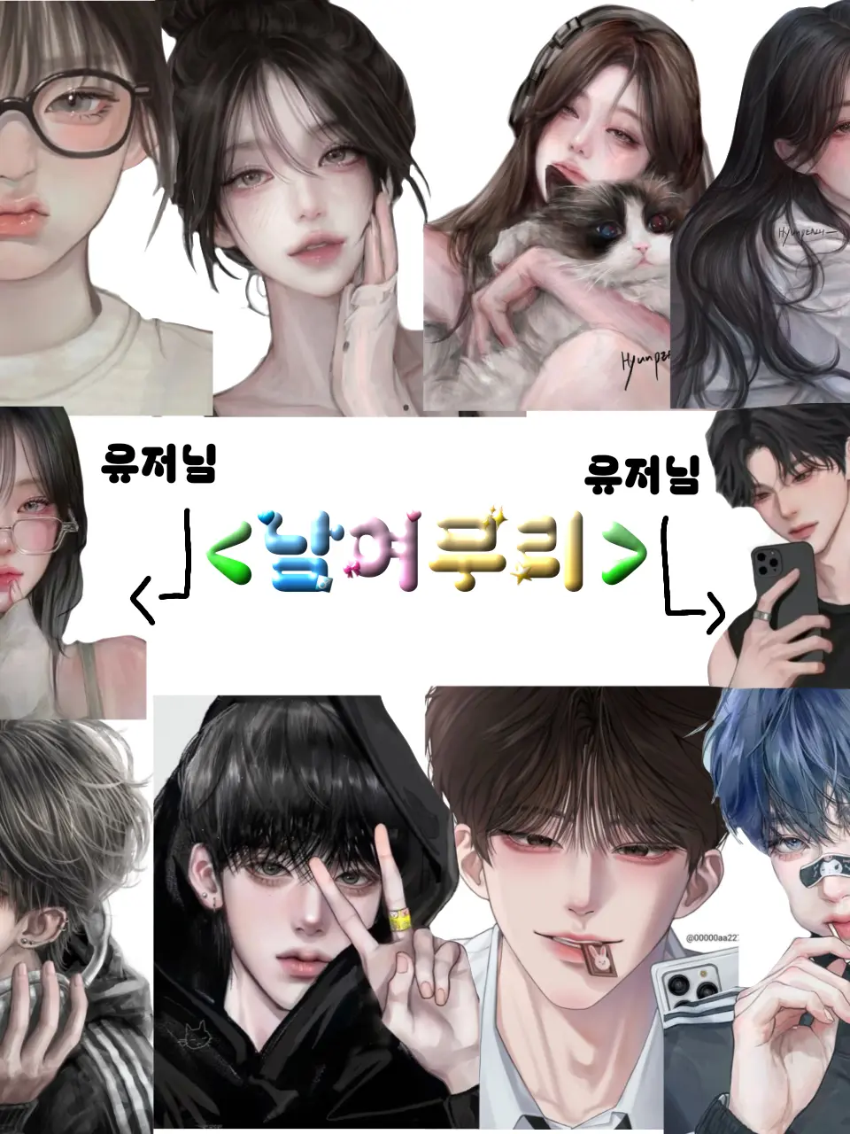 PointyGem4626의 남여무리