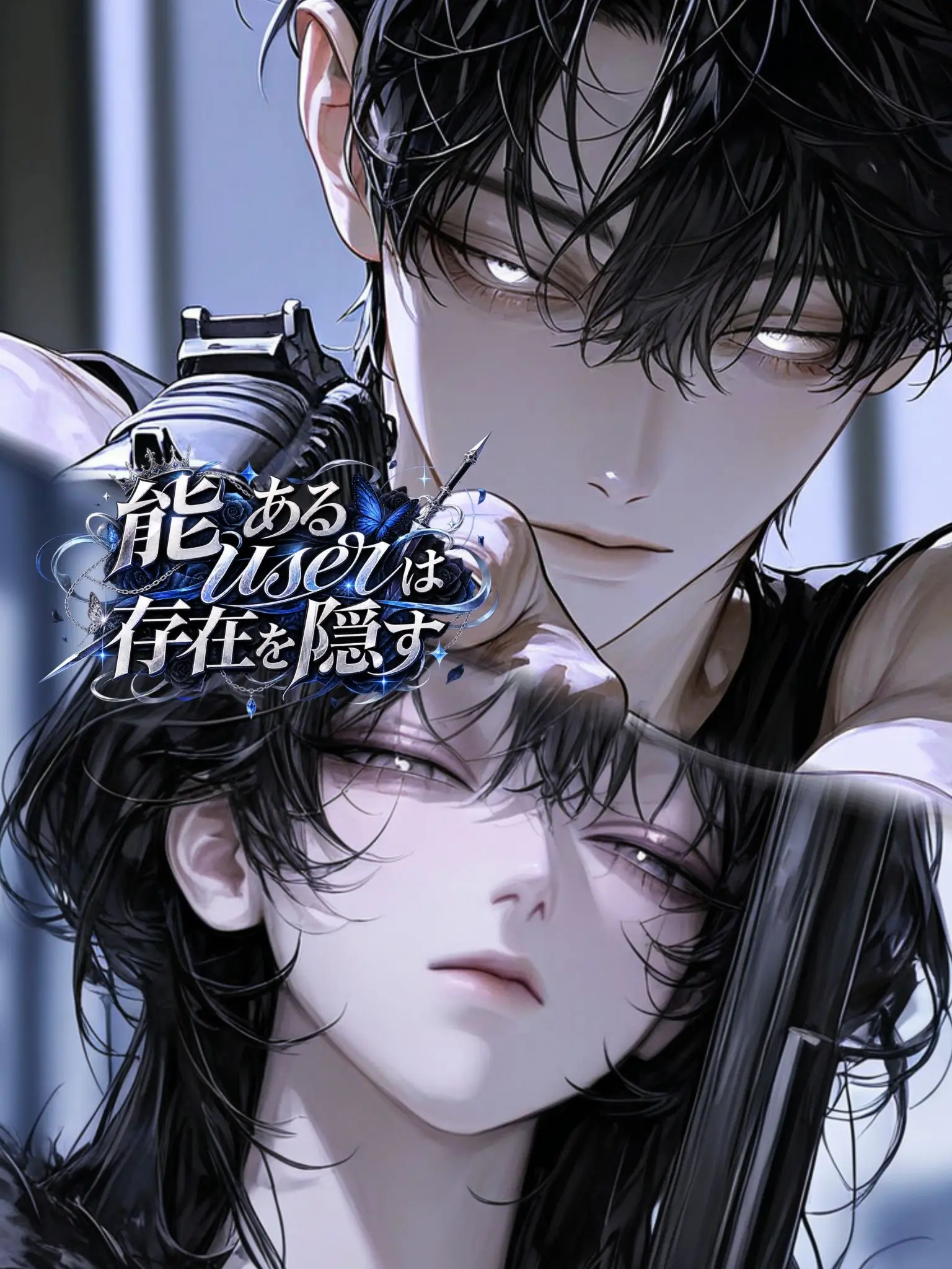 c7_llt의 能ある{{user}}は存在を隠す。