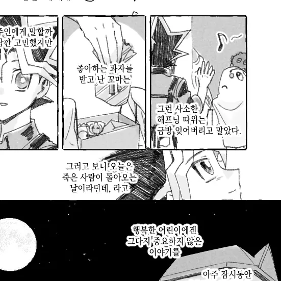 Fallinloveblueeyes1217의 데드아이 해피 할로윈!