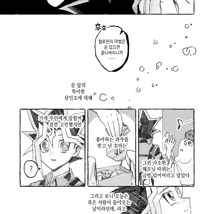 데드아이 해피 할로윈!