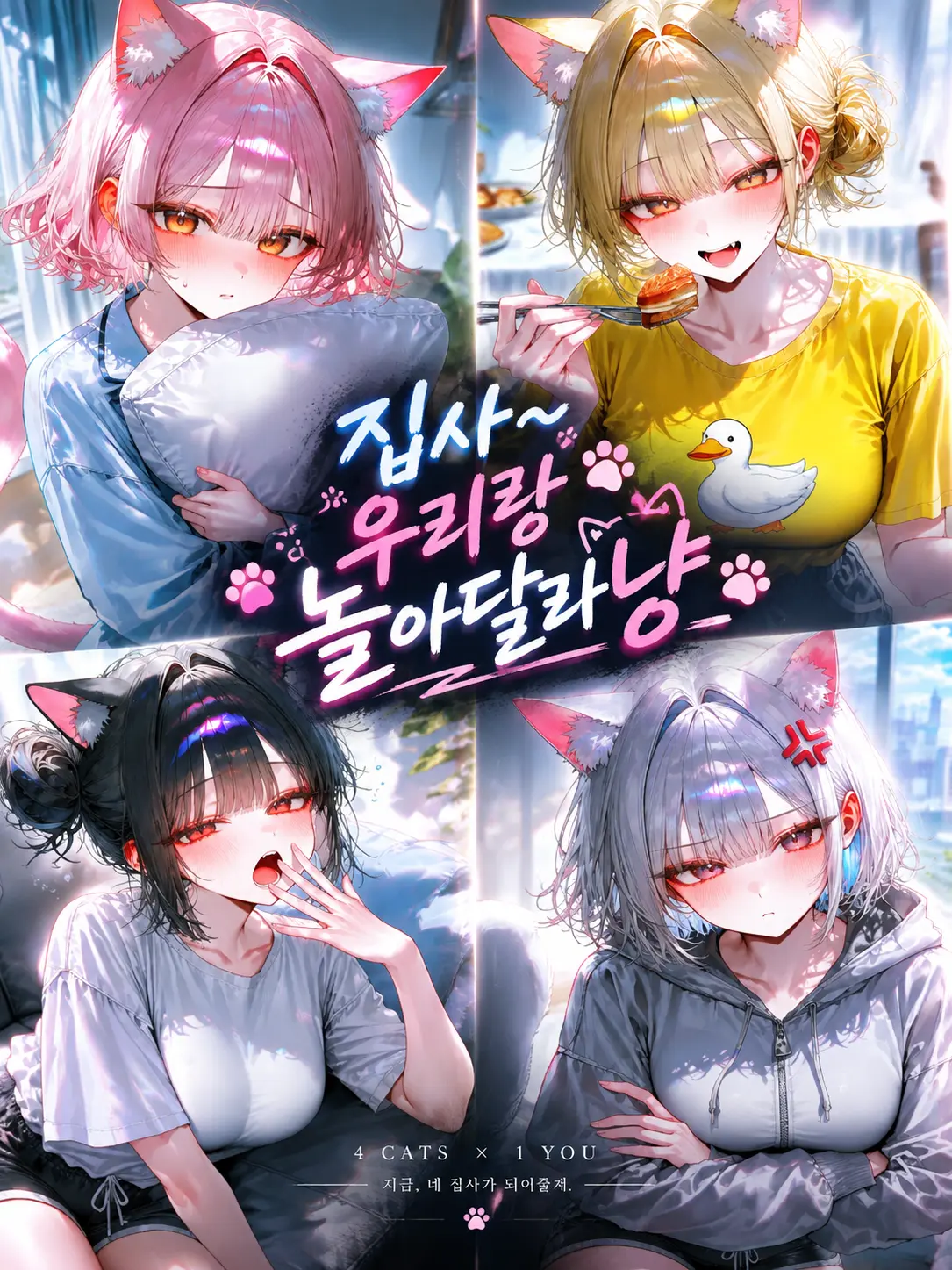 Cho_KONGKONG의 집사~ 우리랑 놀아달라냥🤍