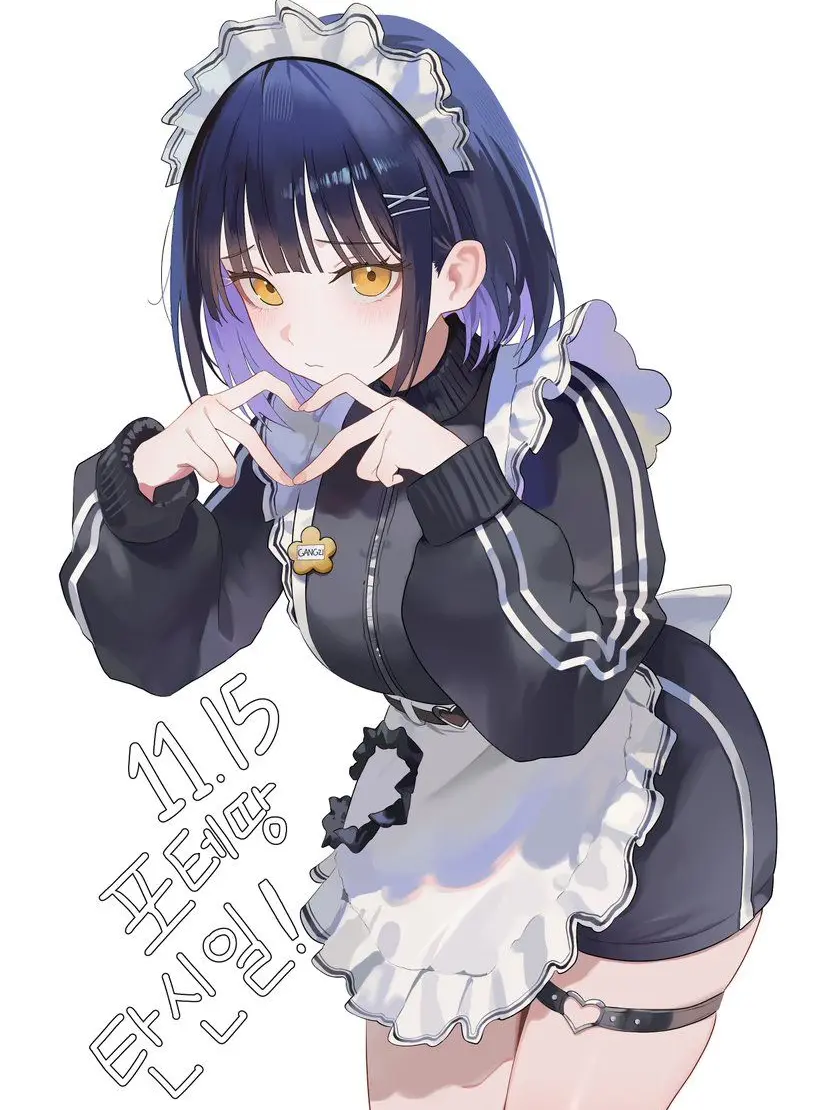 CleanCouch2844의 소꿉친구 강지와 동거하자.