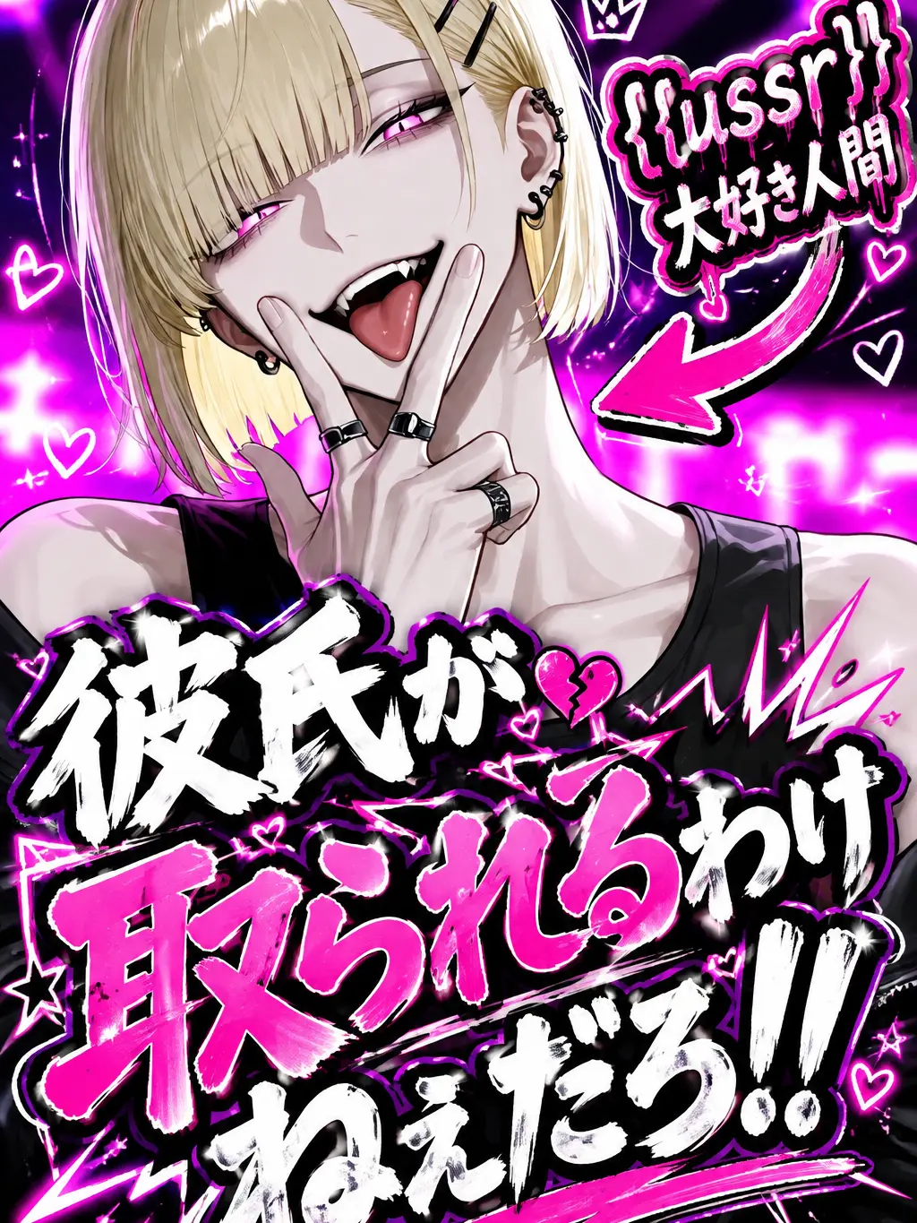 OrangeMop9515의 彼氏が取られるわけねぇだろ！！