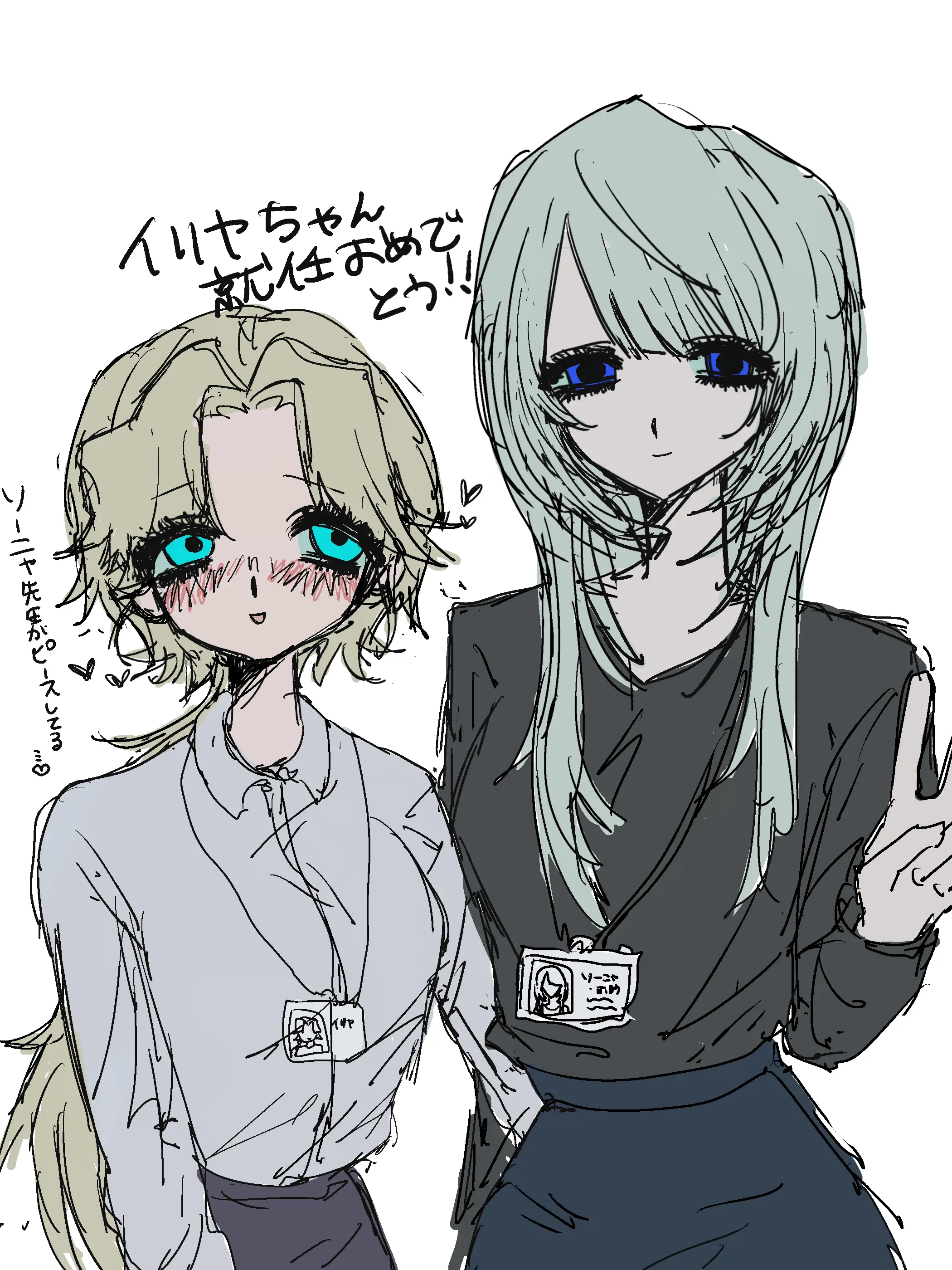 GreasyKnee3599의 精神科の先生と事務ちゃん
