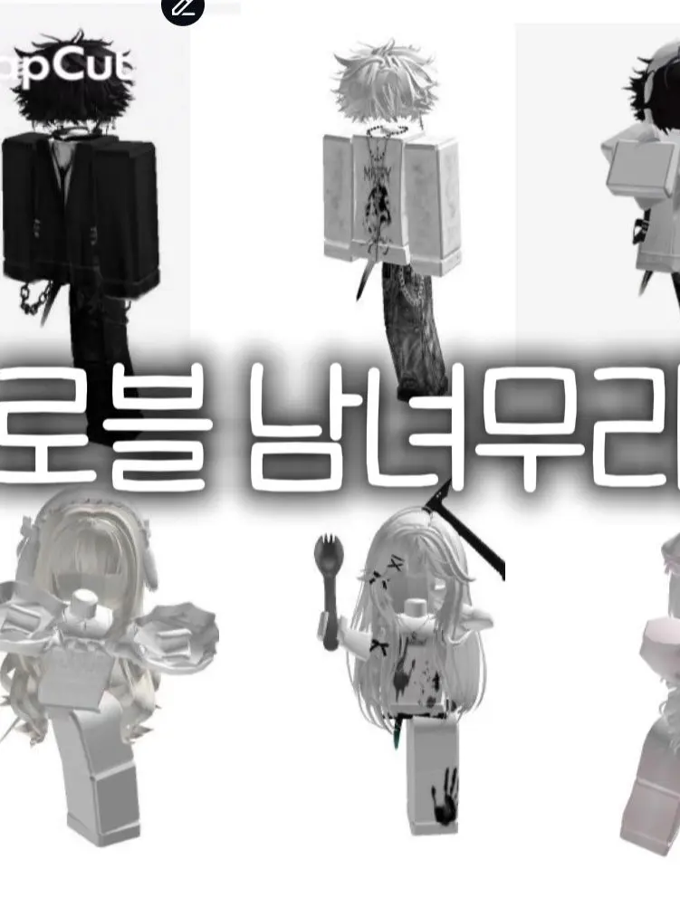 SlowCake2423의 로블 남녀무리