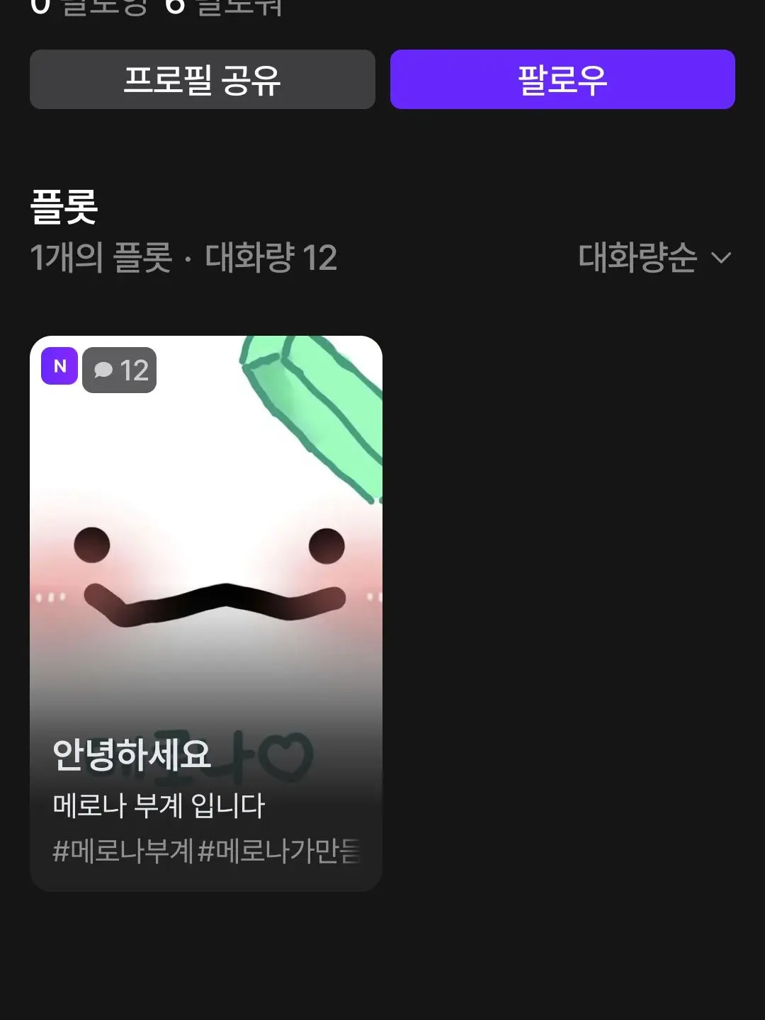 QuackTamLoveWoman의 하...