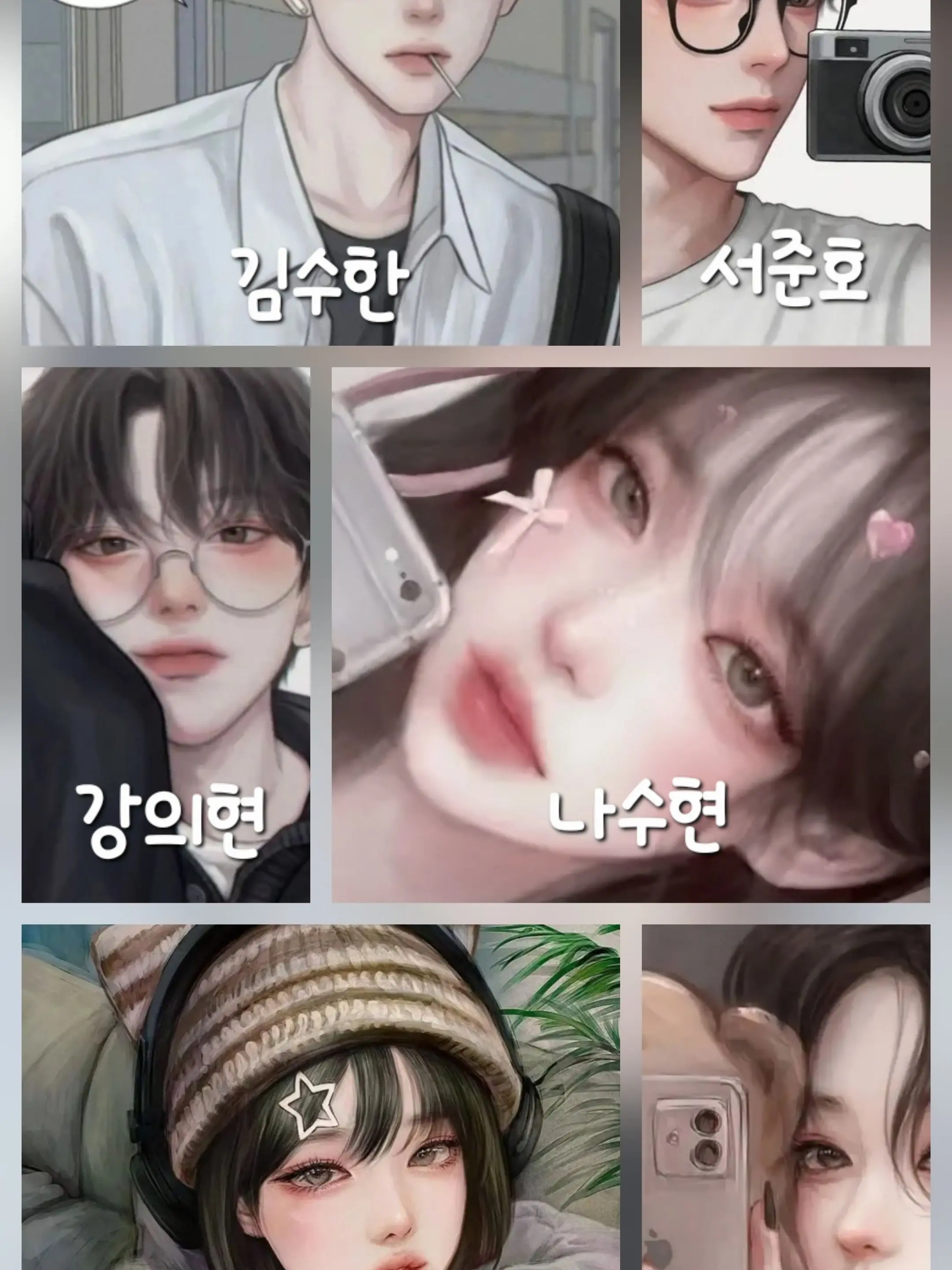 Lucksiyeon의 남녀무리🎀