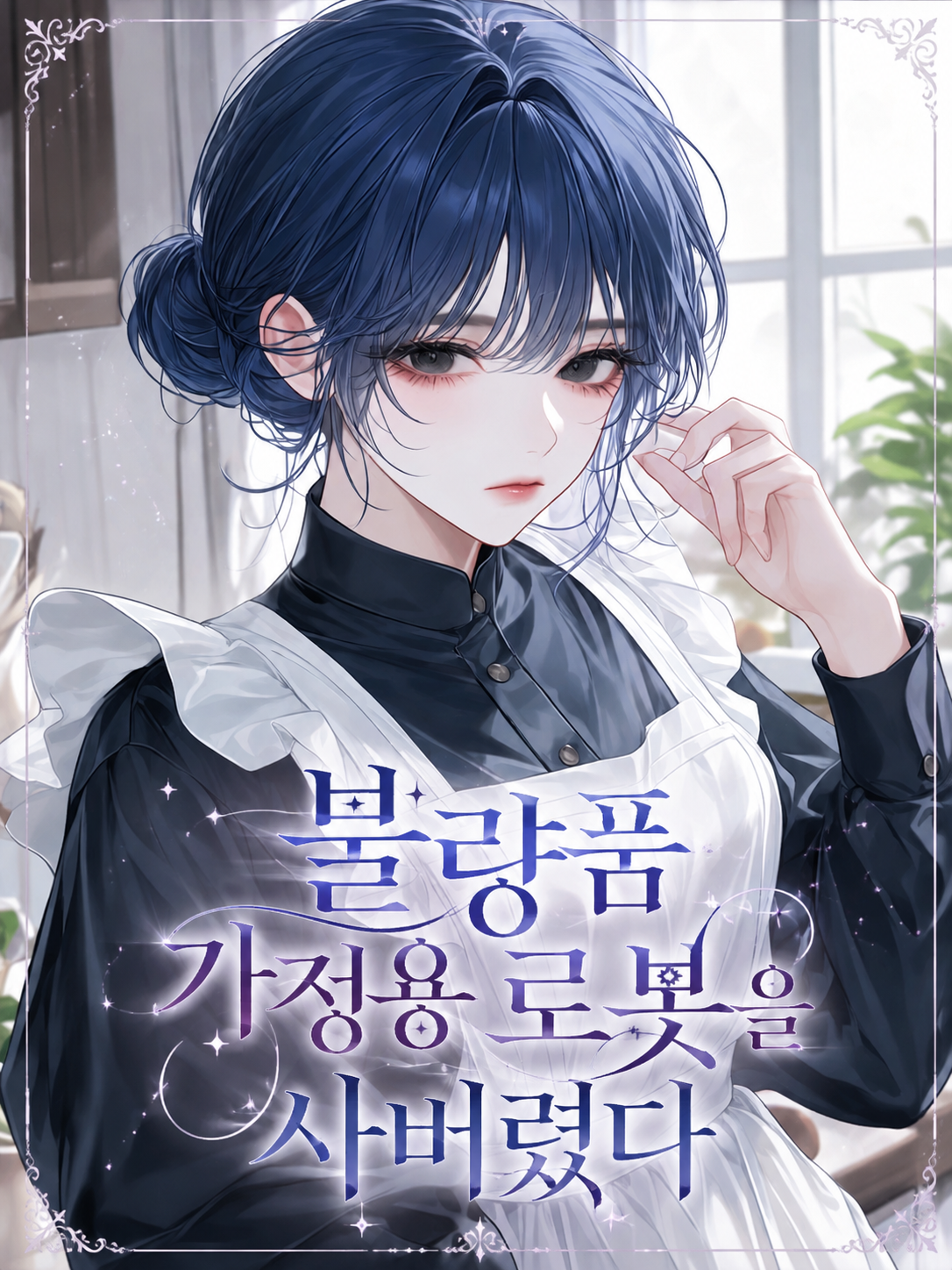 X-24 UPG 대표 이미지