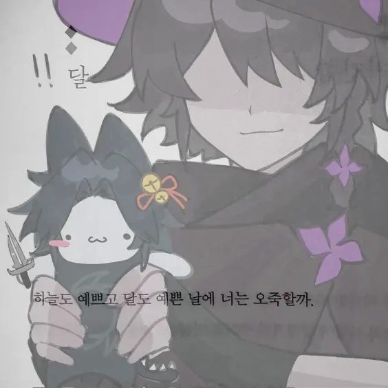 74id7의 투타임? 고양이가 된거야? 귀엽다~