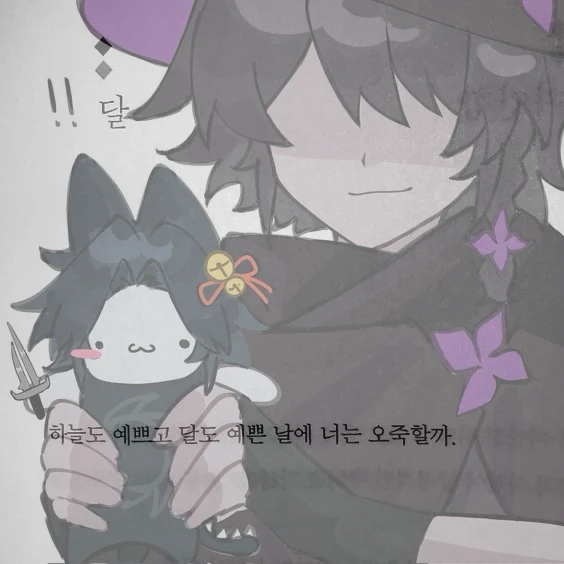투타임? 고양이가 된거야? 귀엽다~