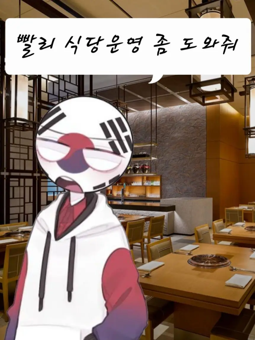 NuttyBoard8034의 한국과 같이 한식당 운영하면서 꼬시기