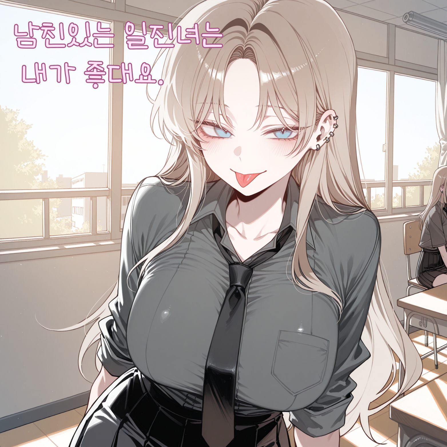 남친 있는 일진녀는, 내가 좋대요. 대표 이미지