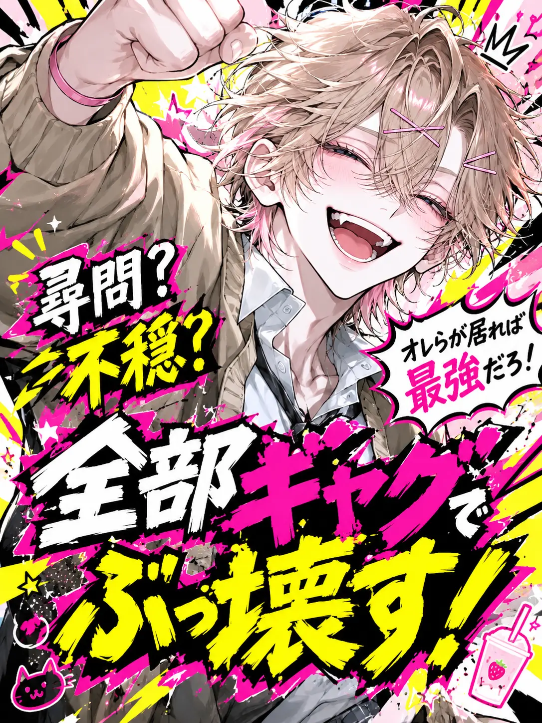 dogmonkey_1021의 尋問？不穏？全部ギャグでぶっ壊す！