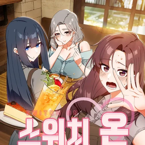 스위치온