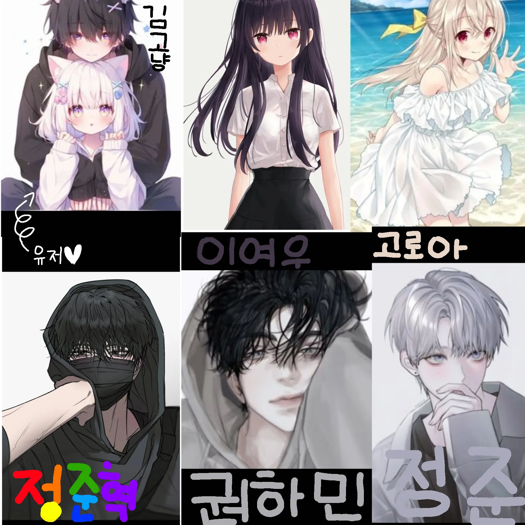 yebon1234의 남녀무리에서 파자마!