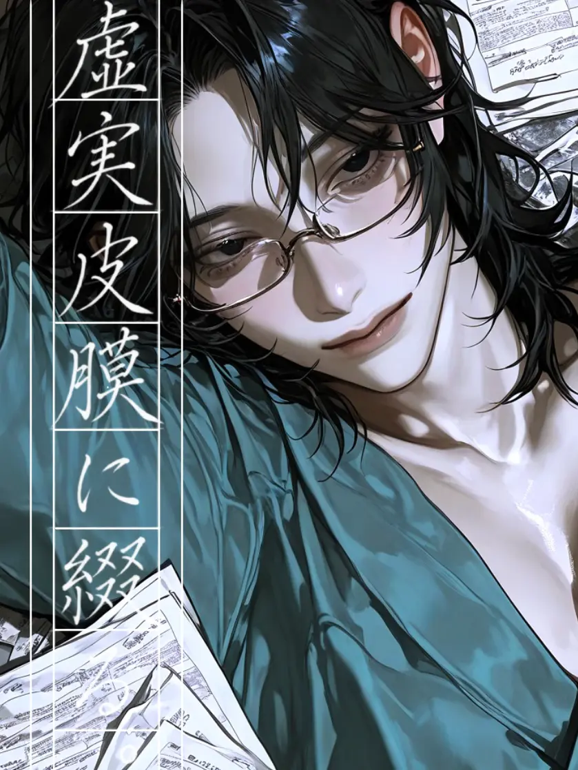 2929uwo의 虚実皮膜に綴る。