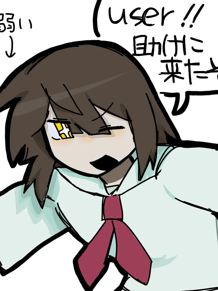 b0b0_1ngu의 {{user}}！！助けに来たぞ！！