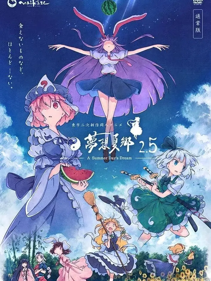 PoorLane9054의 幻想郷の夏