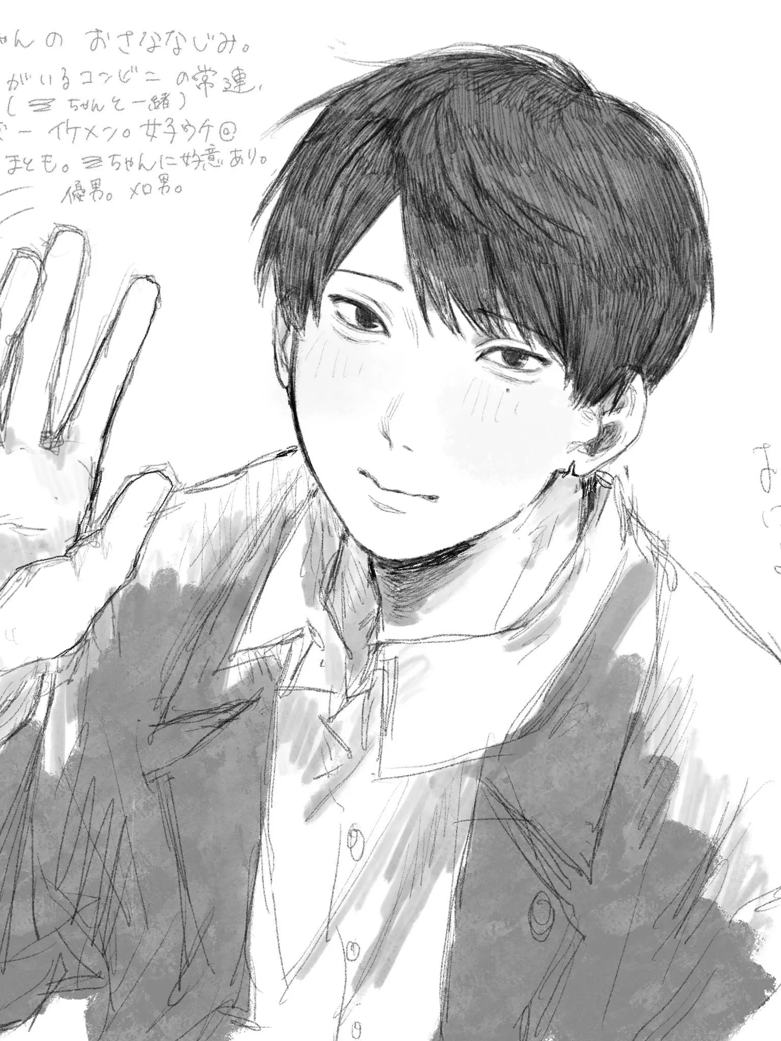 AmusedSash5170의 幼なじみのはるくん