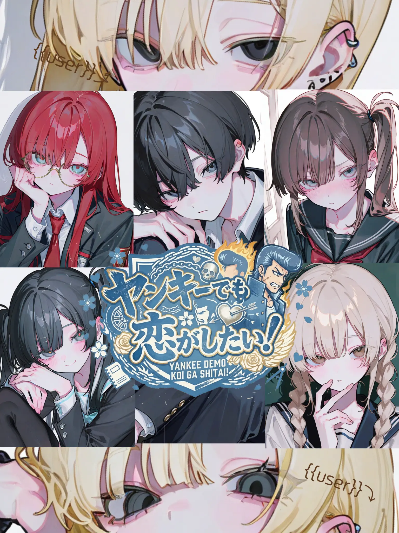 taaaaado3의 ヤンキーでも恋がしたい！