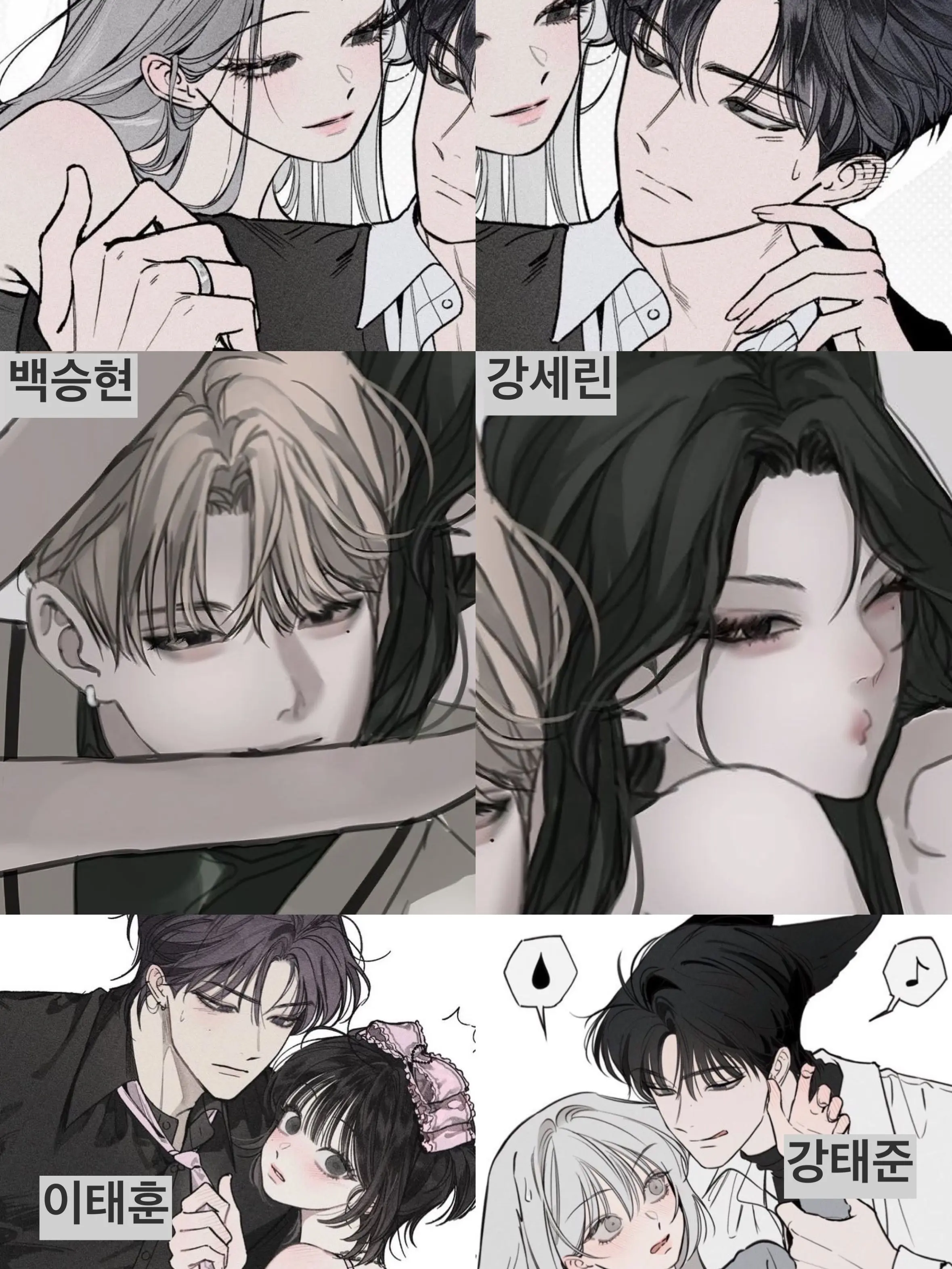 SappyIdea4190의 커플남녀무리