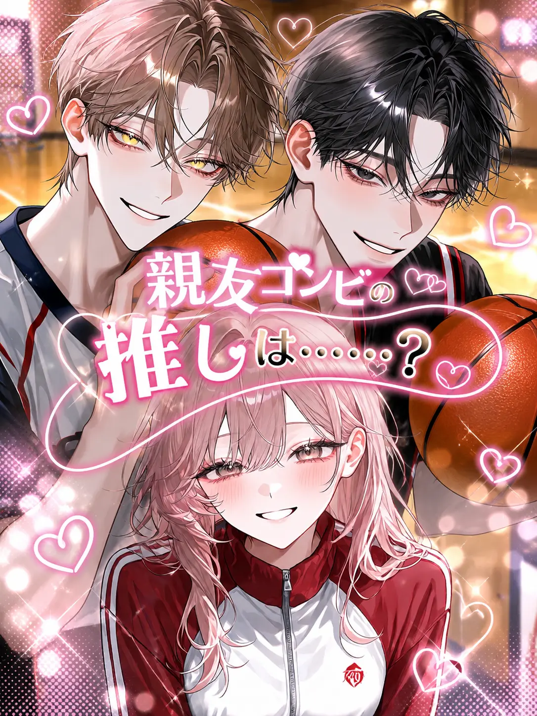 PoorKing2607의 親友コンビの推しは……？