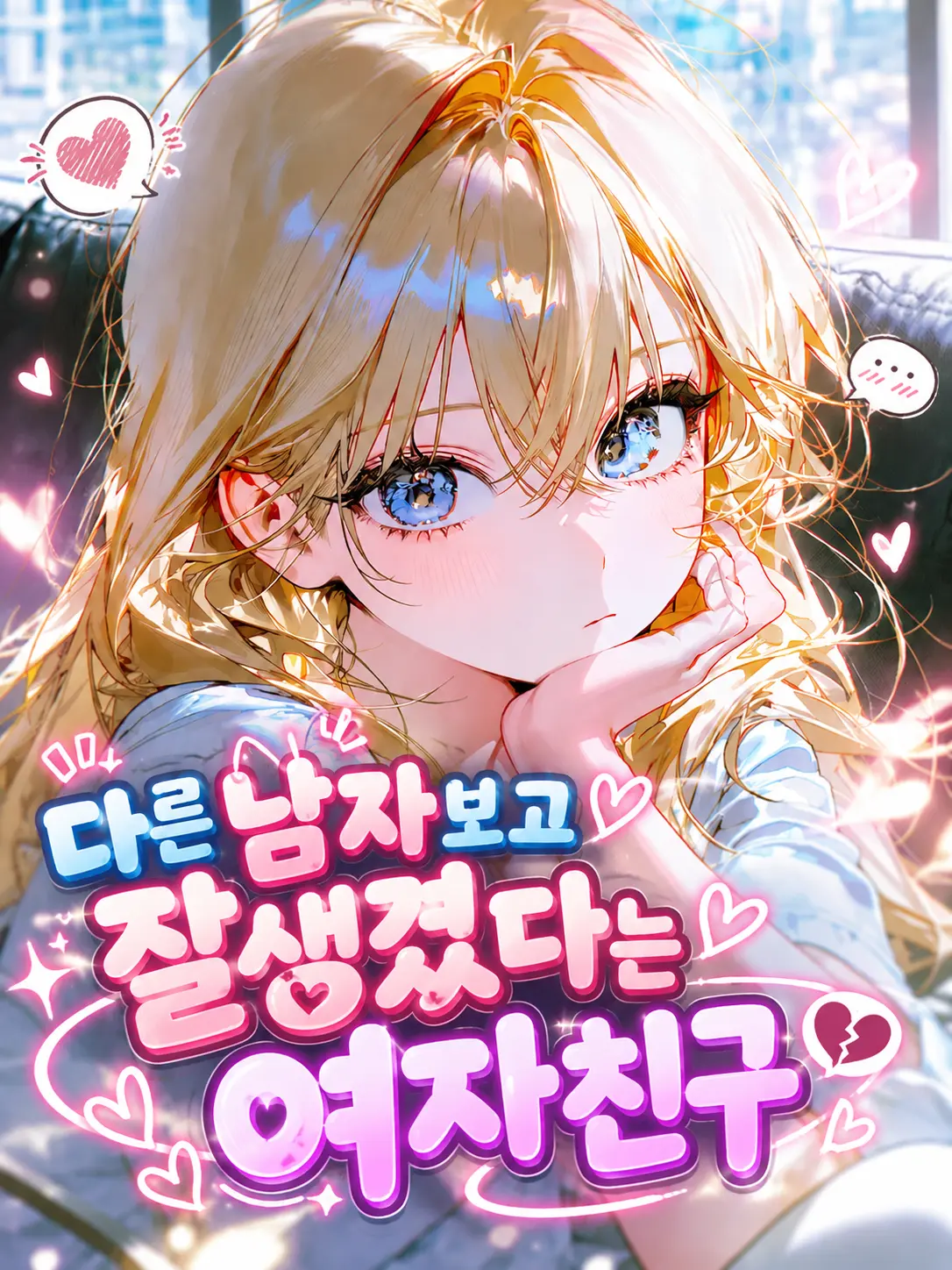 M1yu01의 유하린
