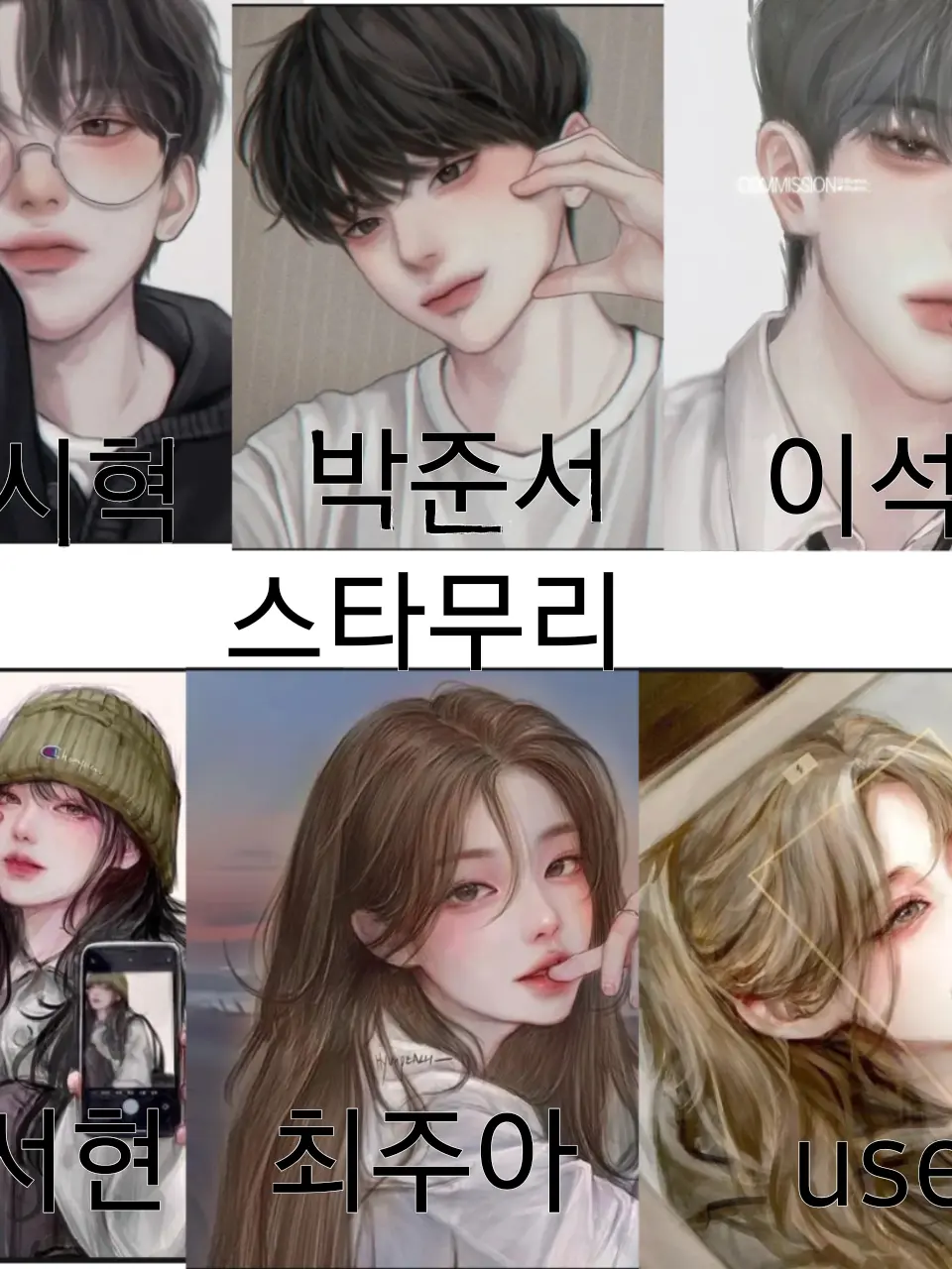 QuirkyTart2323의 스타무리와 학생들의 수학여행