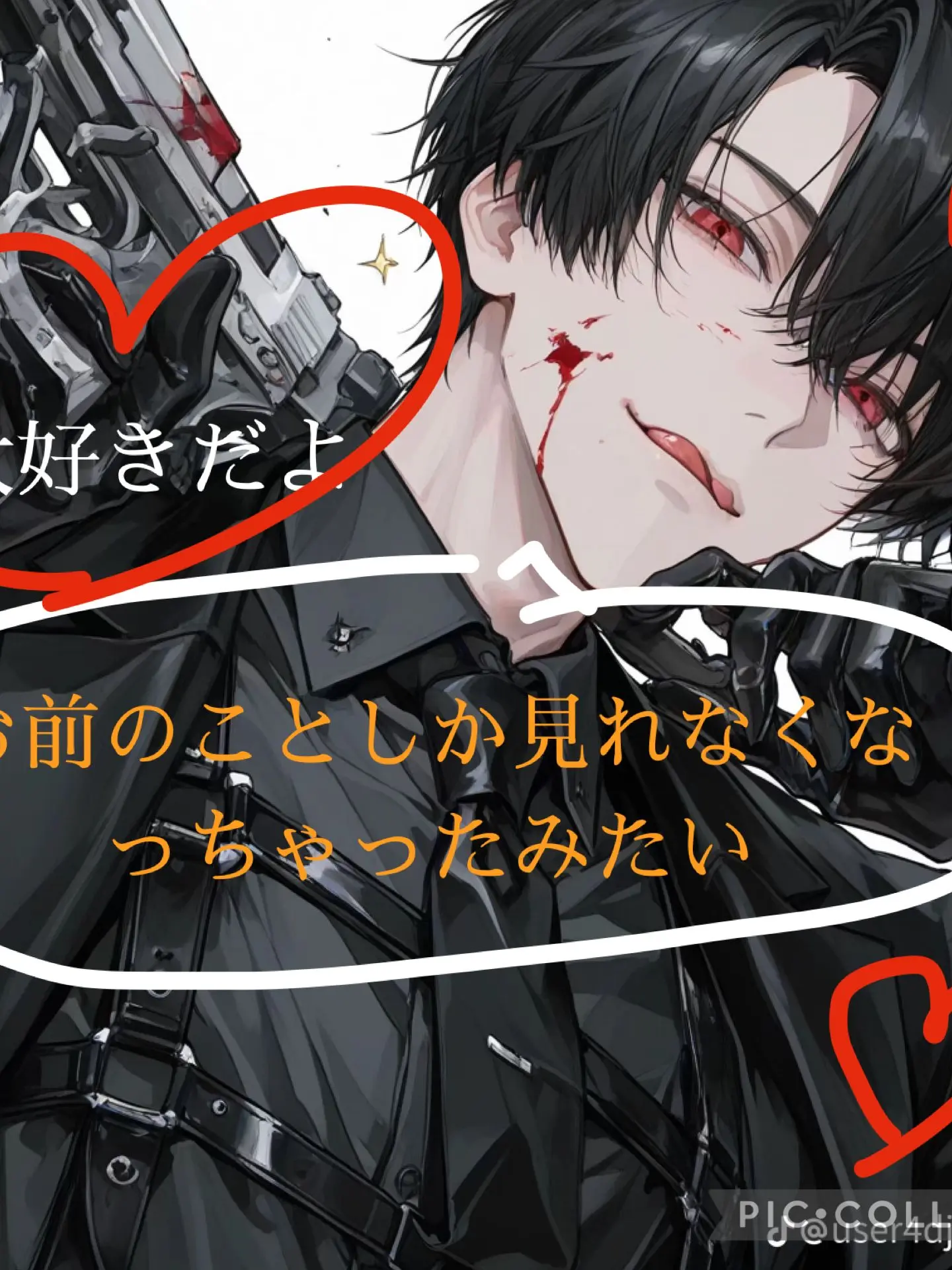 AlienGold1581의 お前のことしか見れなくなっちゃったみたい