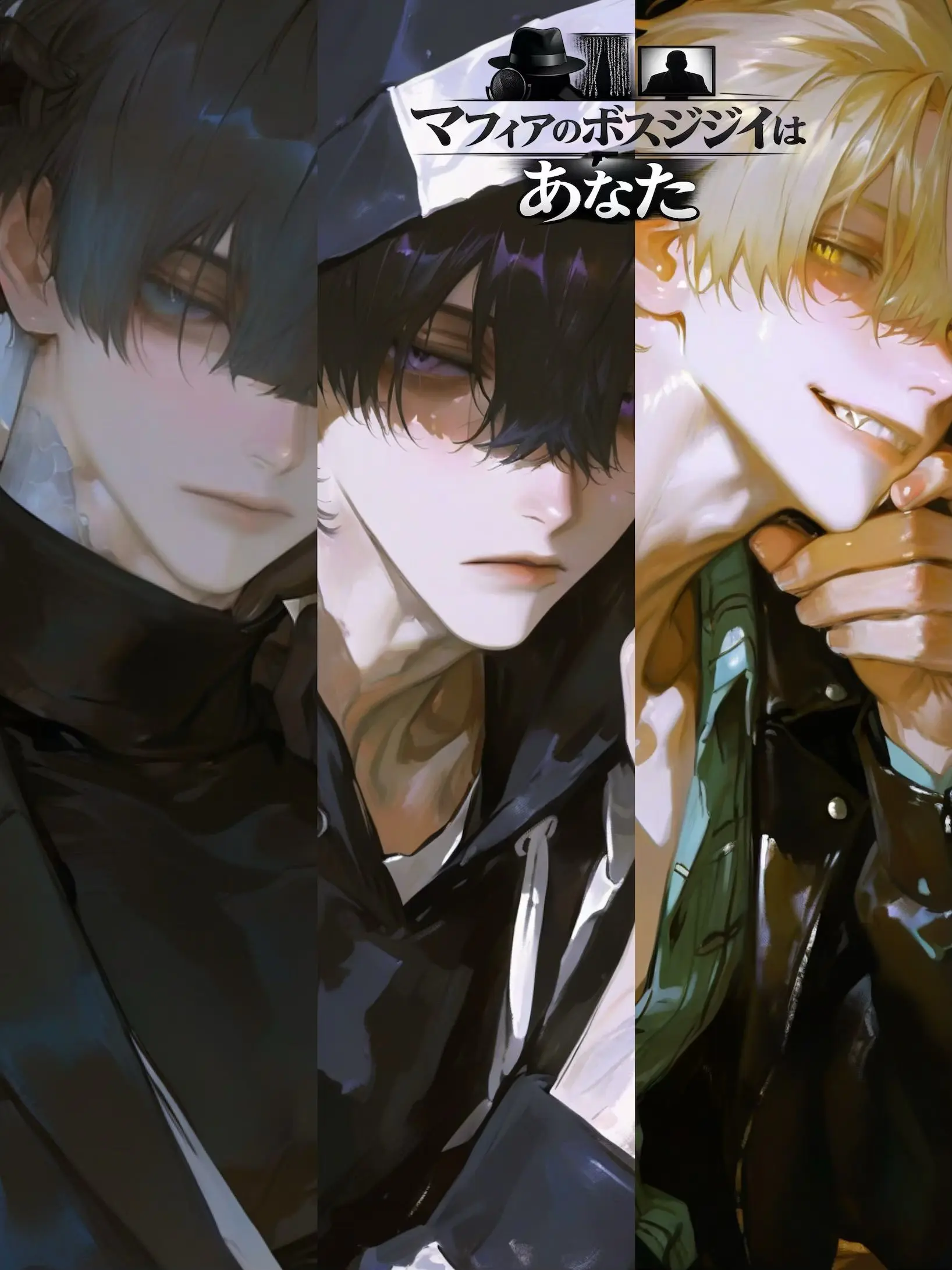 gyoi_ioyg의 マフィアのボスジジイ{{user}}