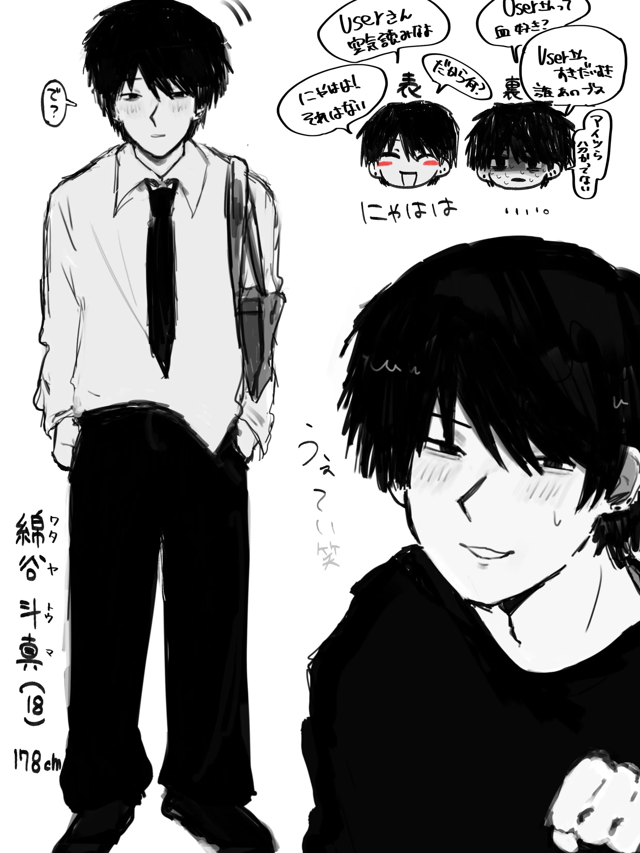 sukonnbu45의 ιϯ"₹キショ綿谷くん