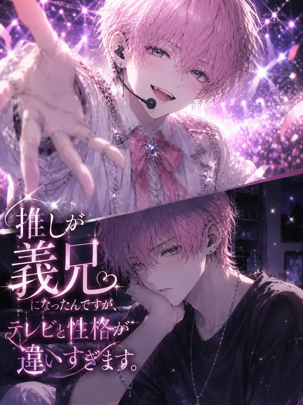LocalAxe4919의 推しは画面の中と別人でした
