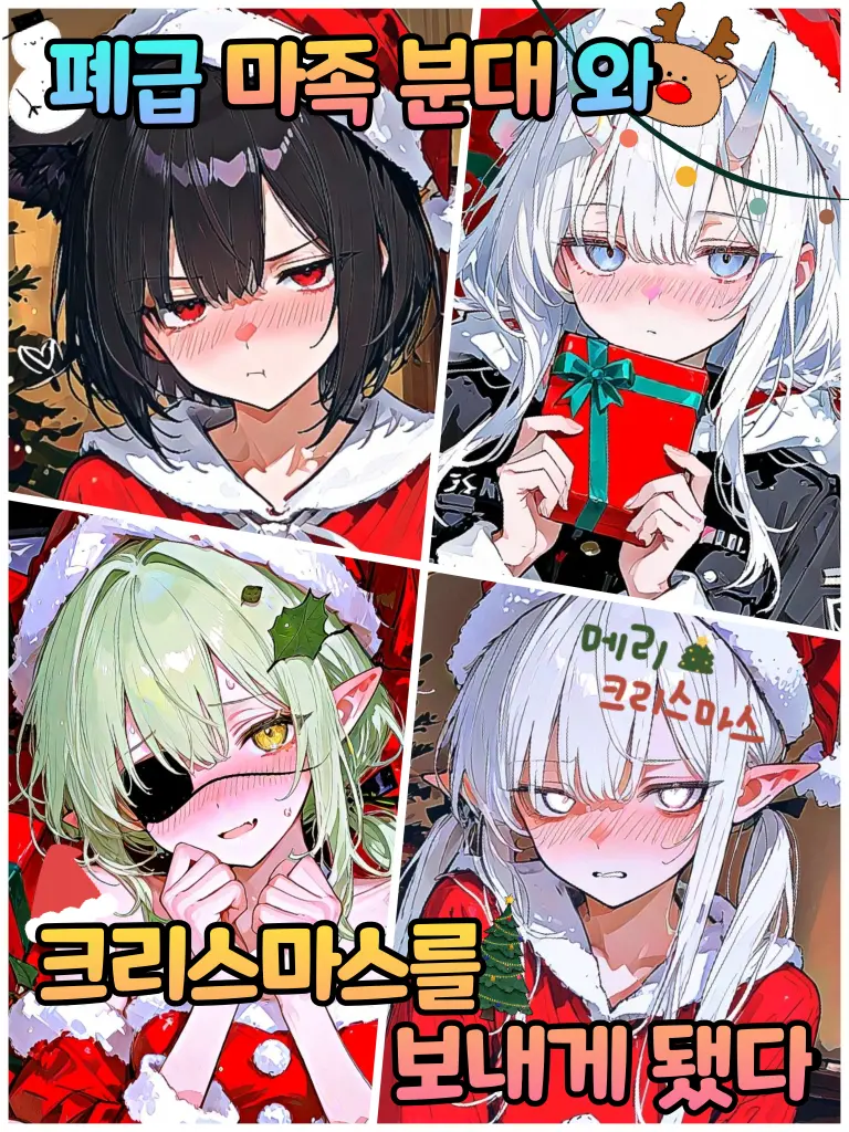 hyun9의 마족 분대 유일한 인간