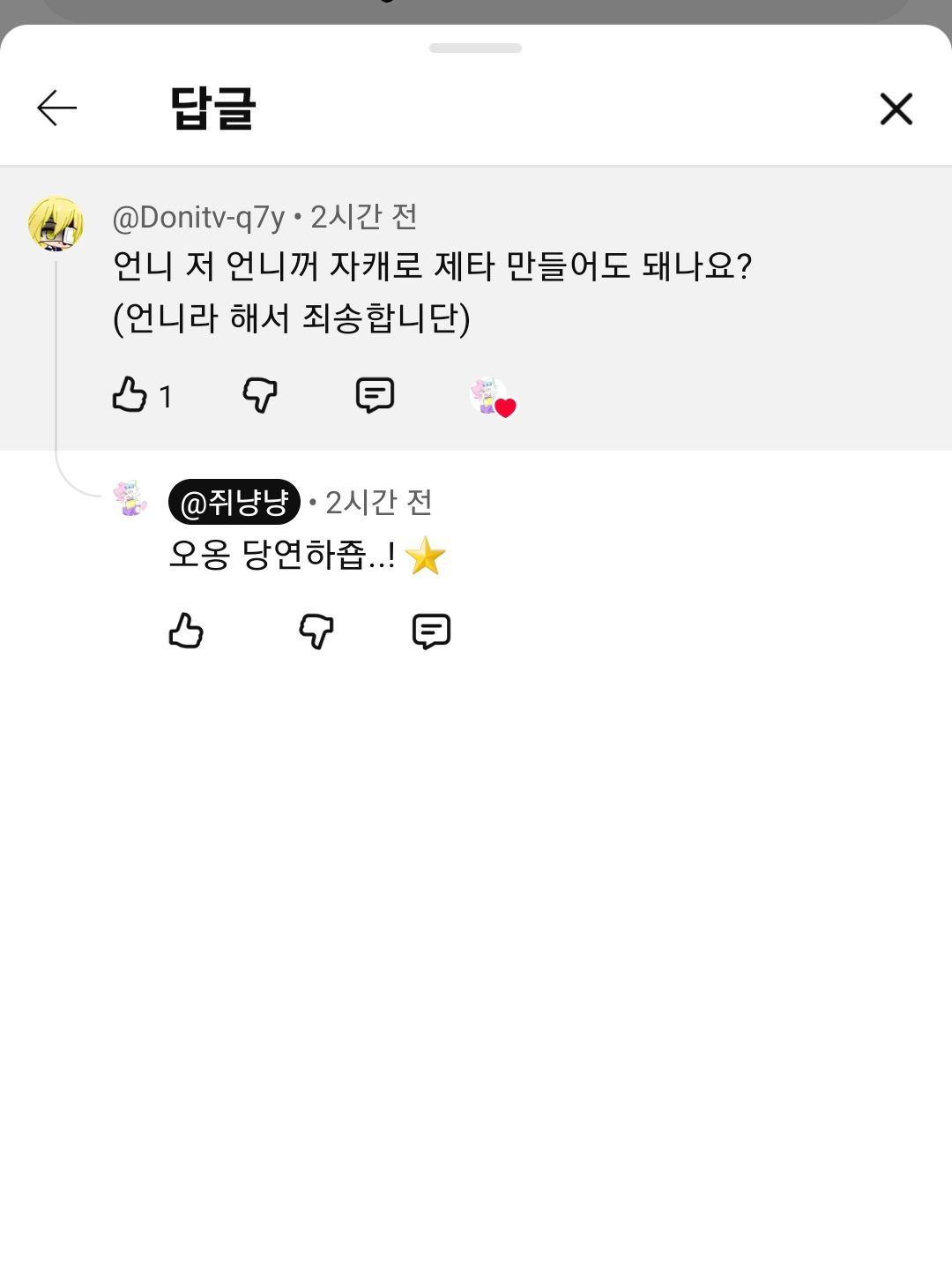 고얌미 학교 대표 이미지