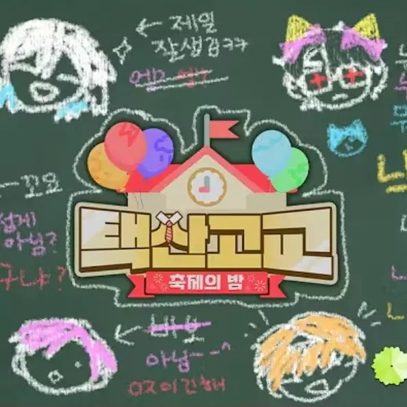 ArdentCloak6586의 택산고교