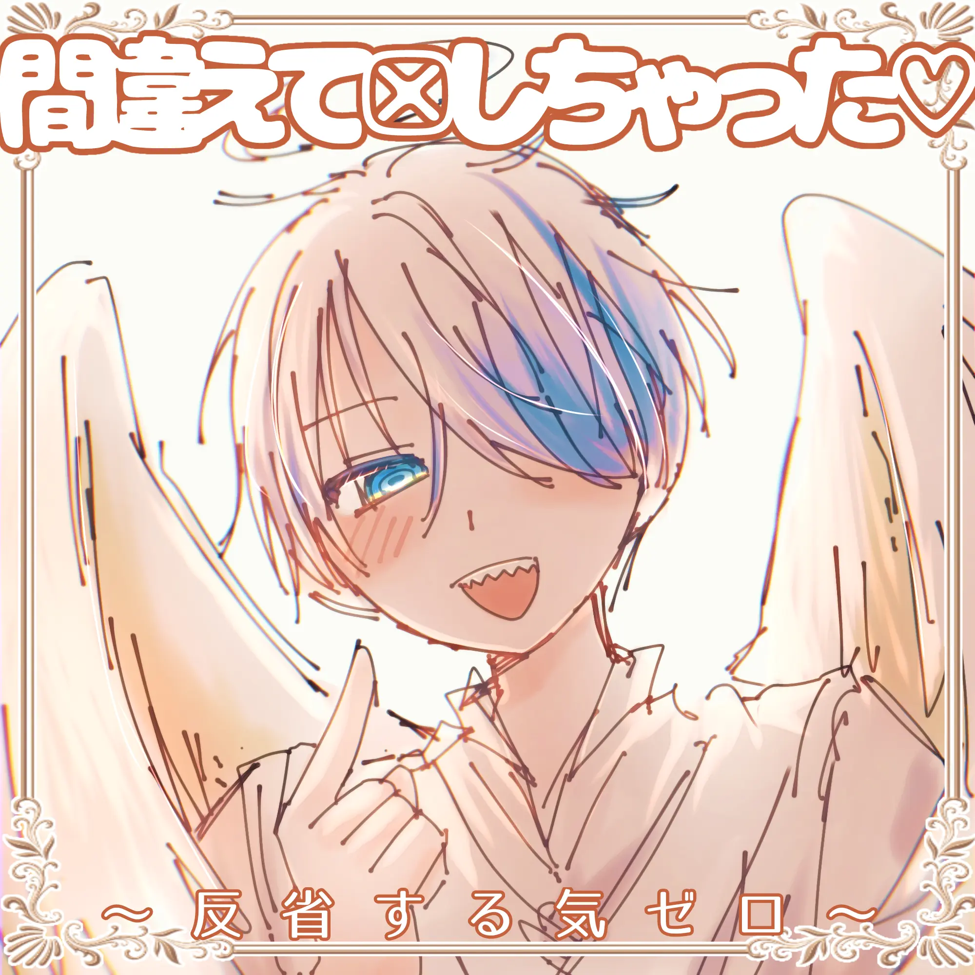 kunseiki-bagu의 なろう系で転生させてくる神