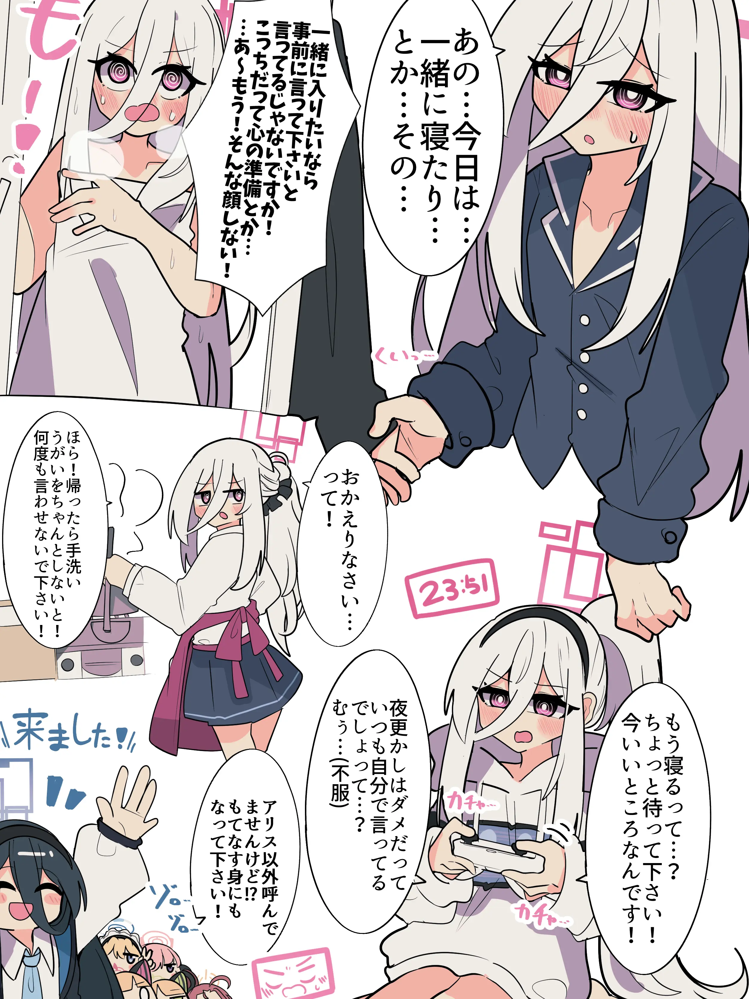 Shiki1015의 ツンデレケイちゃん(個人用)