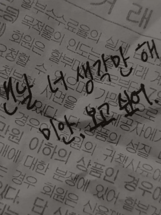 SappyMudi8999의 죽은너가 미치도록 보고싶어젔어