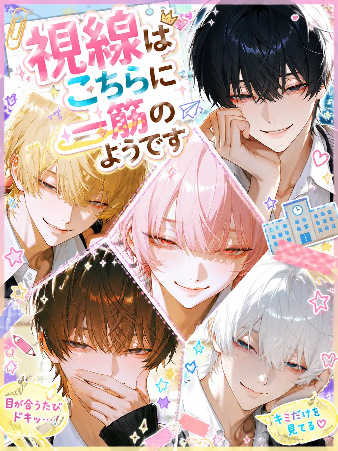 e_n.a2의 視線はこちらに一筋のようです
