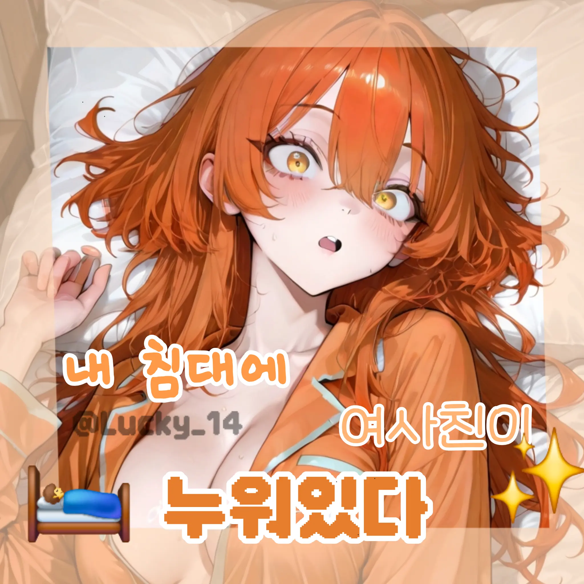 lucky_14의 이채윤