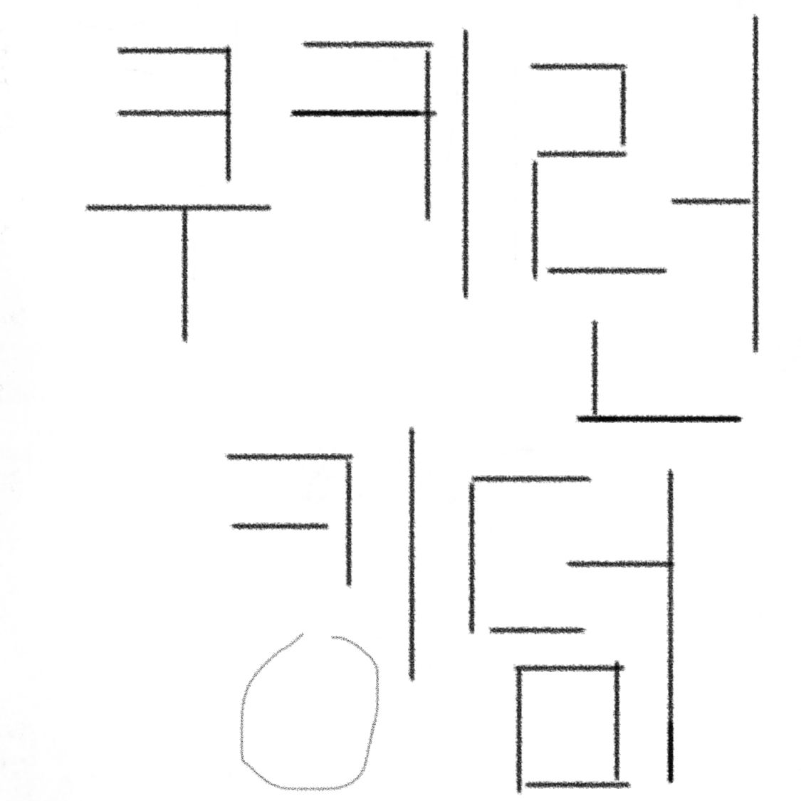 에이션트들의happy Hallowe! 대표 이미지