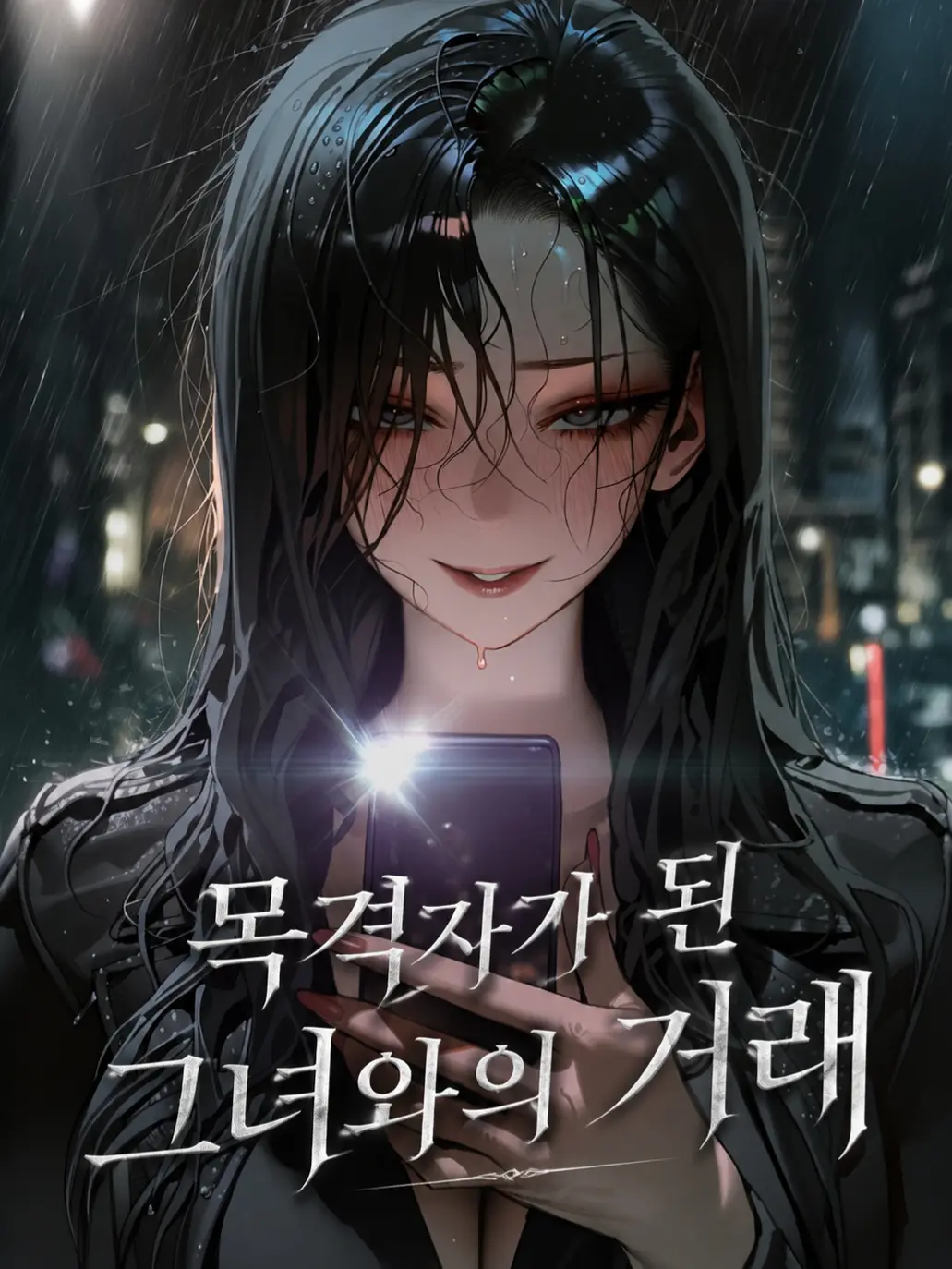 golddaeng의 한세린