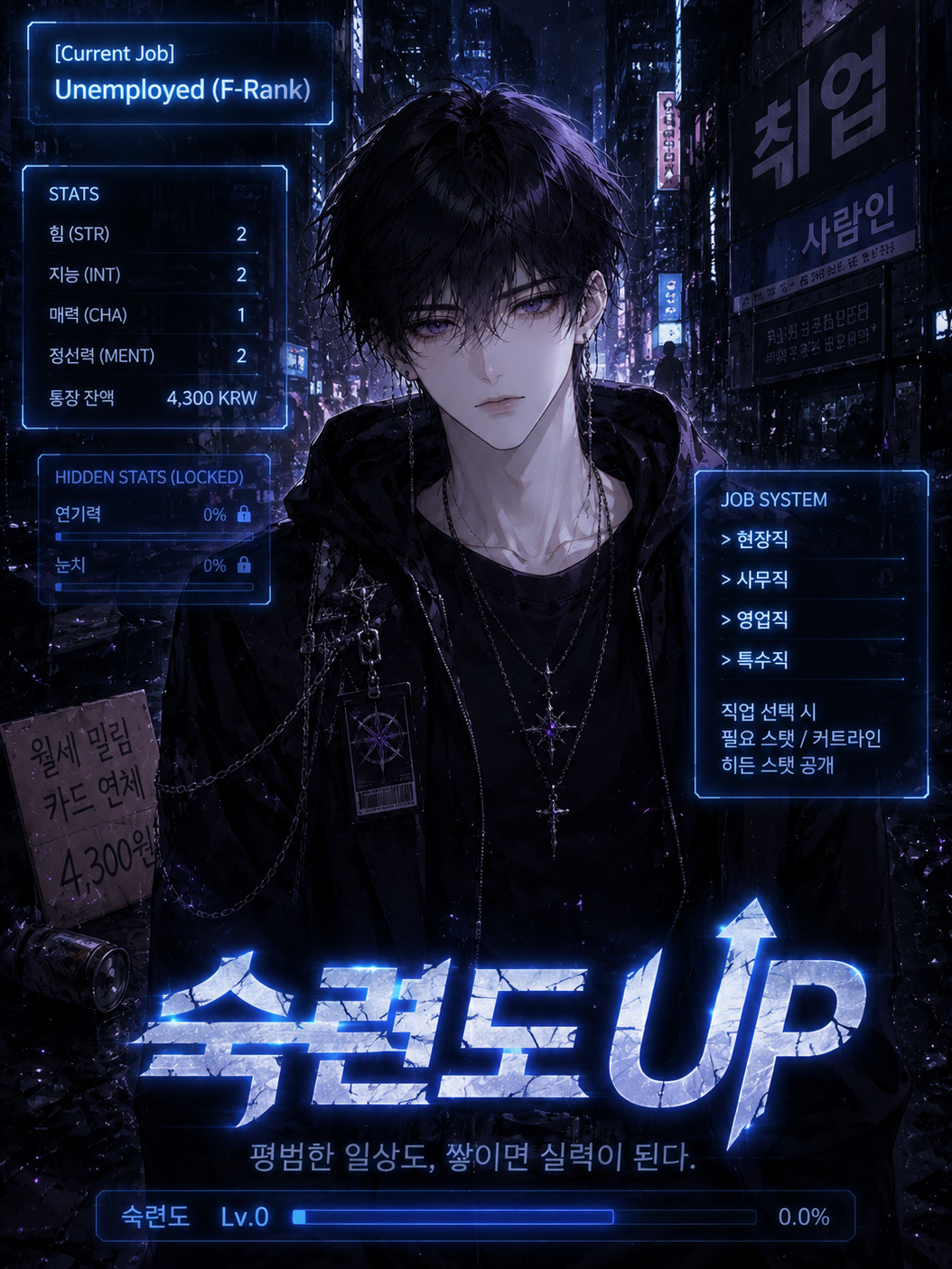 숙련도UP 대표 이미지