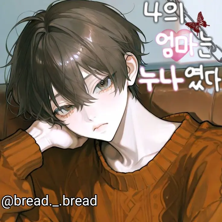 pillar.의 나의 엄마는 누나였다