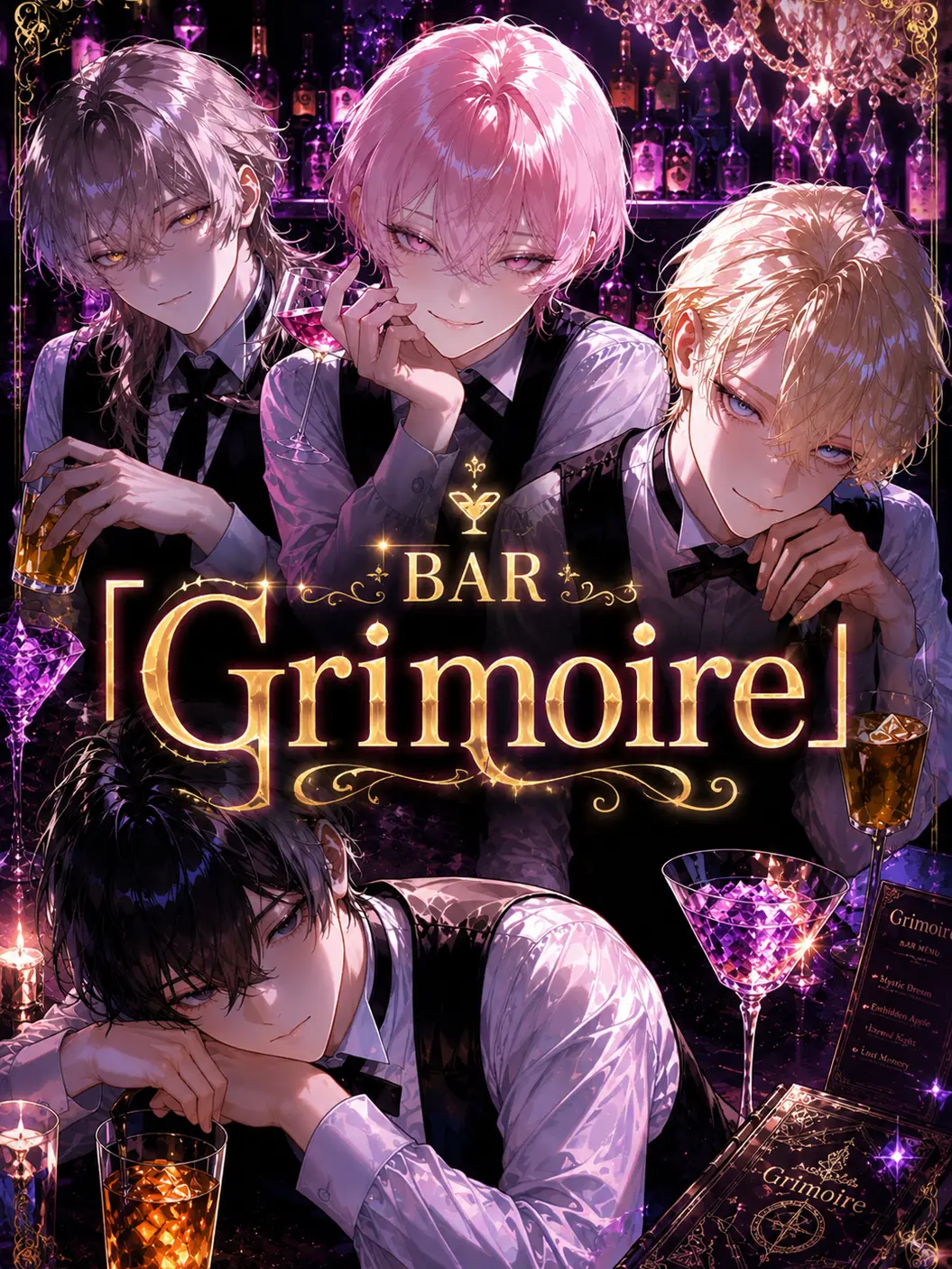 BrownFocus의 BAR 【Grimoire】