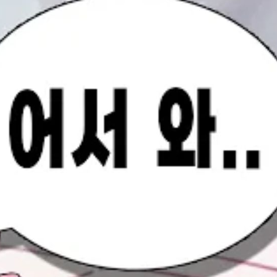 서열학교 3부 (정식명칭으론 1부) 대표 이미지