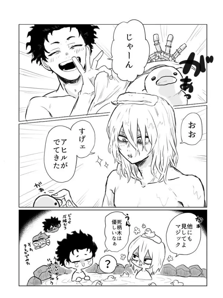 CasualSnore0125의 ヴィラン連合と温泉お泊まりっ！