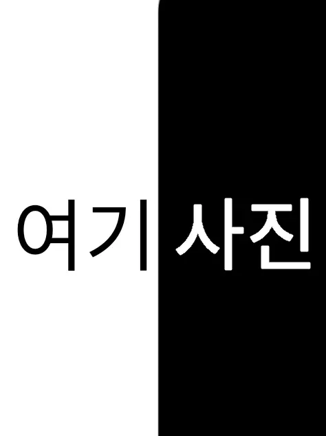 ainick17의 일찐 남고[뜰팁](+여우)
