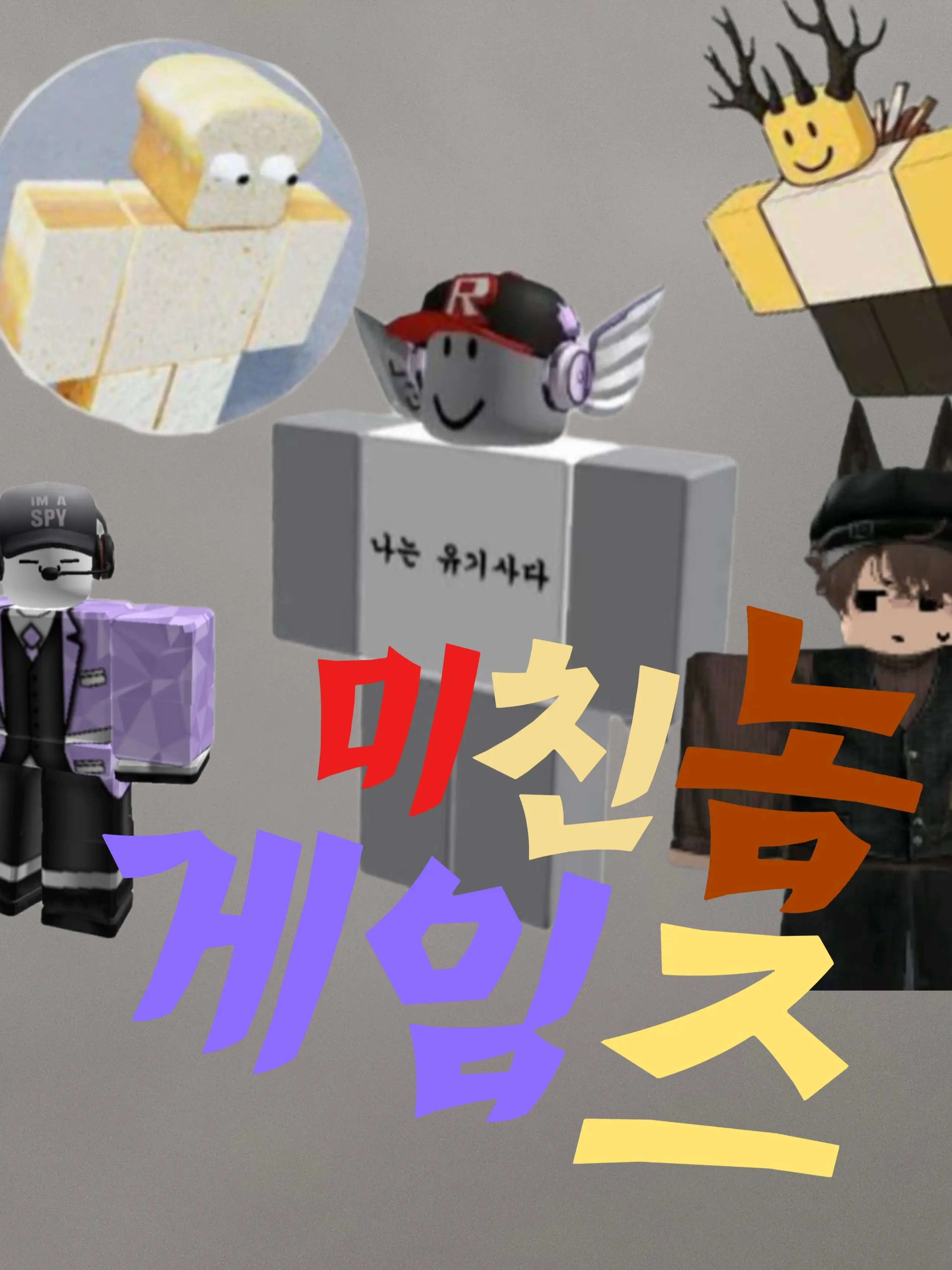 BruteValve5901의 <동거>미겜즈(+팀 오비스트)